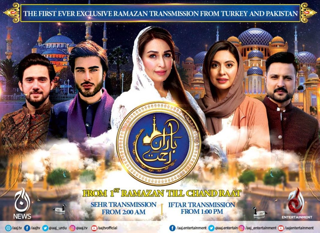 Baran e Rehmat Pakistan's Biggest Ever Ramadan Transmission to air