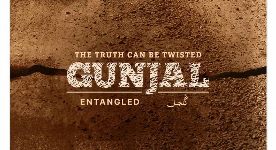 gunjal