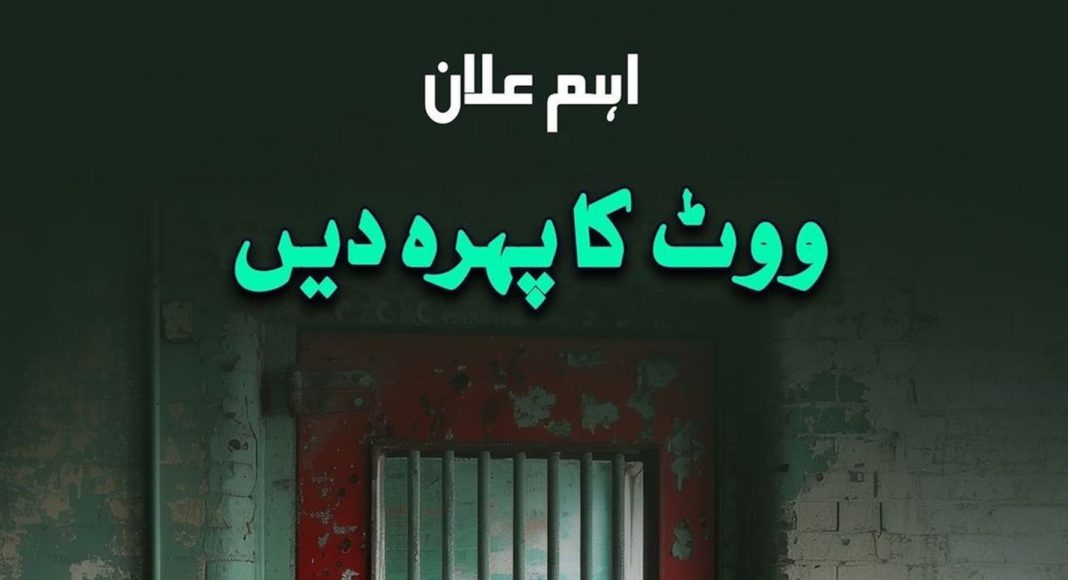 Pakistan Election